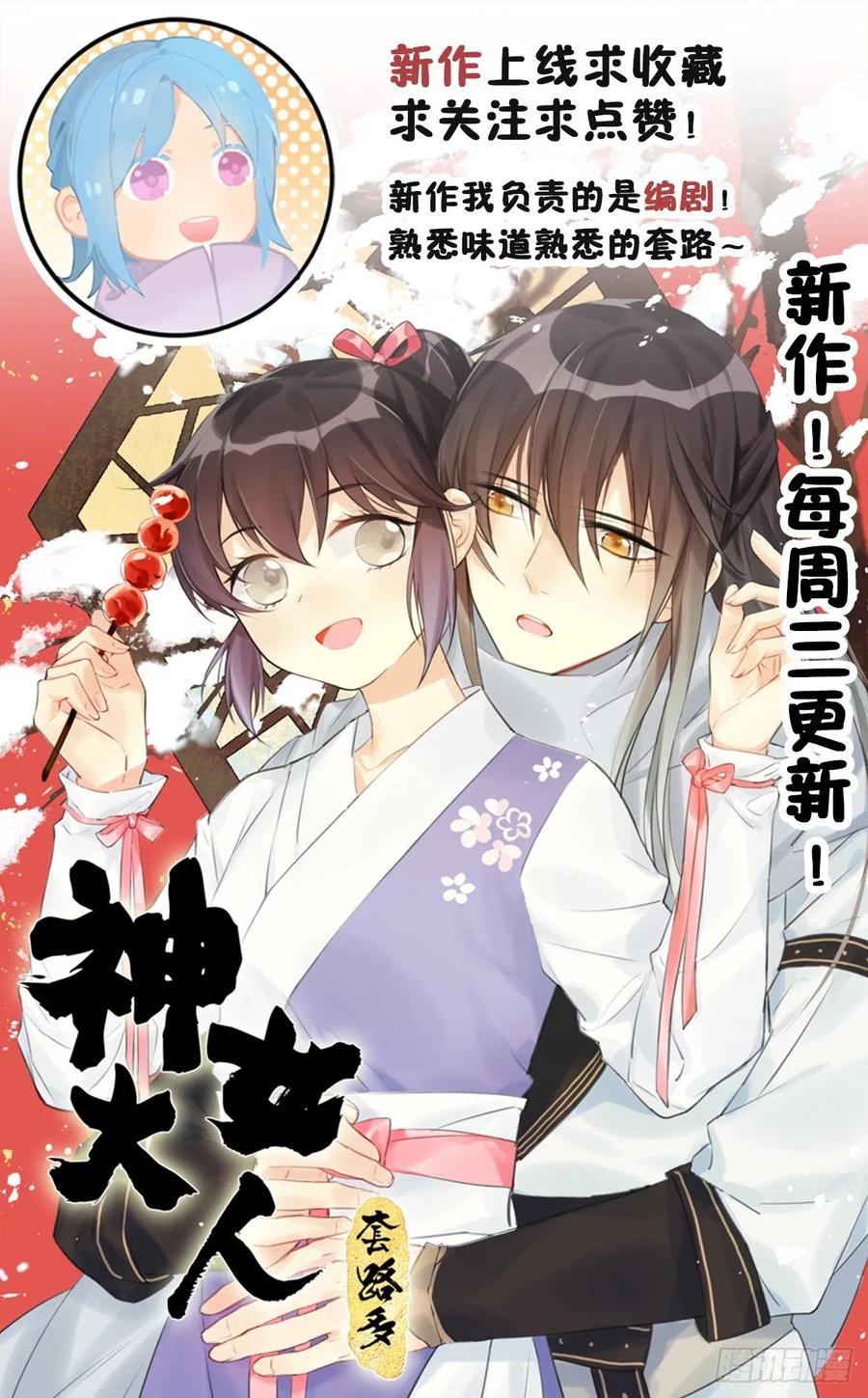 师兄，请按剧本来！ - 137.【现代篇11】约会告白 - 6