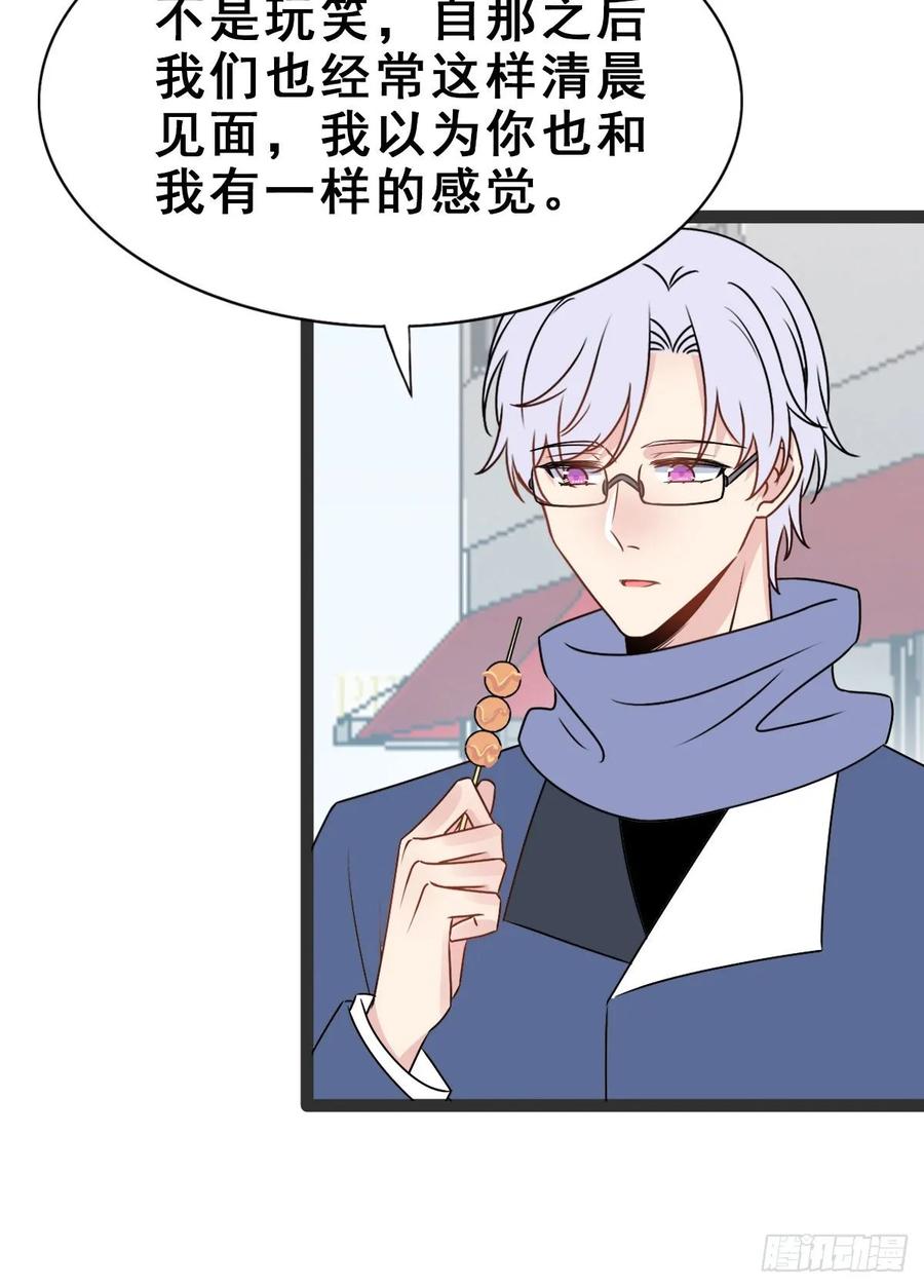 137.【现代篇11】约会告白-第166话