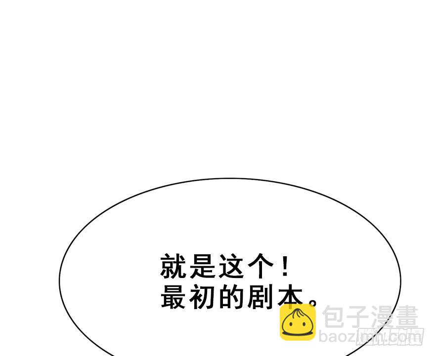 86.黄粱一梦（4）(1/3)-第96话