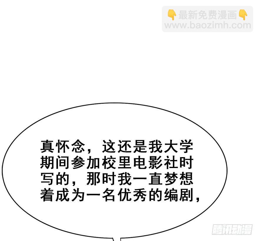 86.黄粱一梦（4）(1/3)-第96话