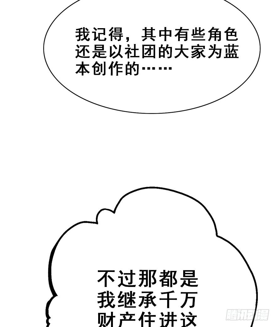 86.黄粱一梦（4）(1/3)-第96话