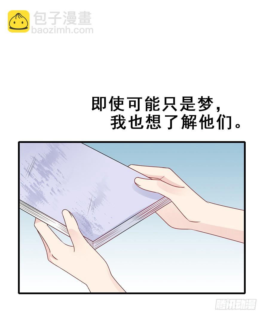 86.黄粱一梦（4）(1/3)-第96话