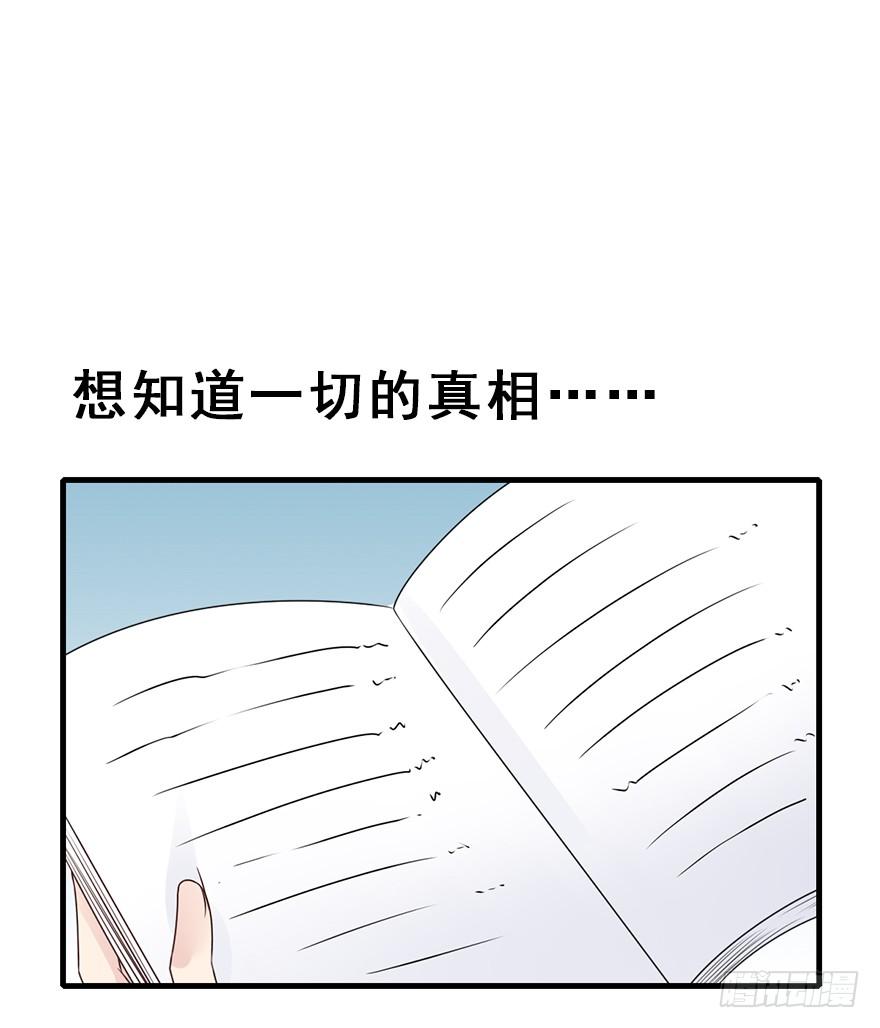 86.黄粱一梦（4）(1/3)-第96话