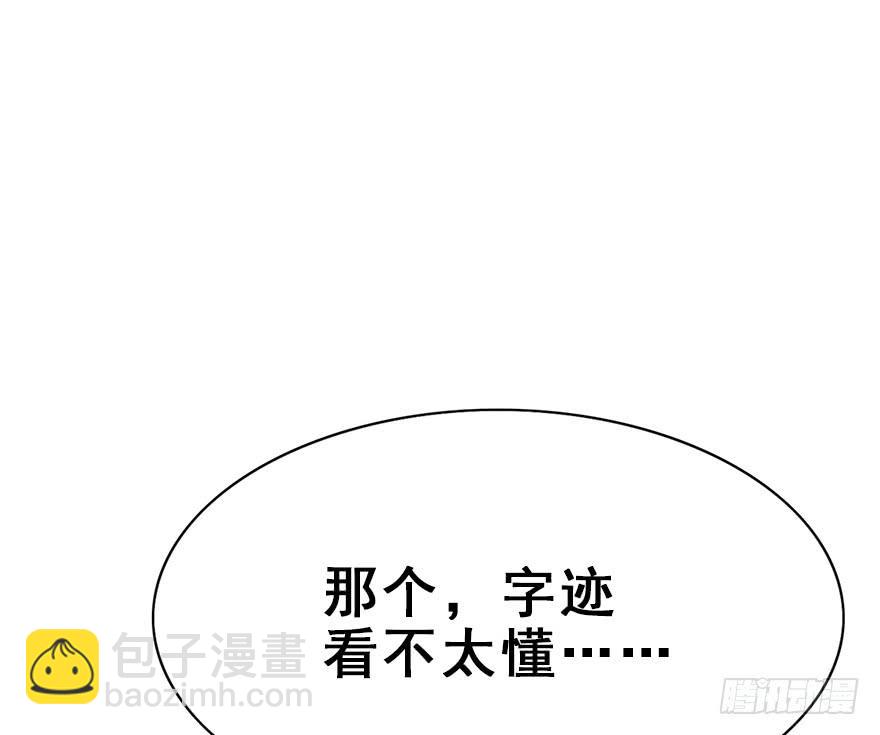 86.黄粱一梦（4）(1/3)-第96话