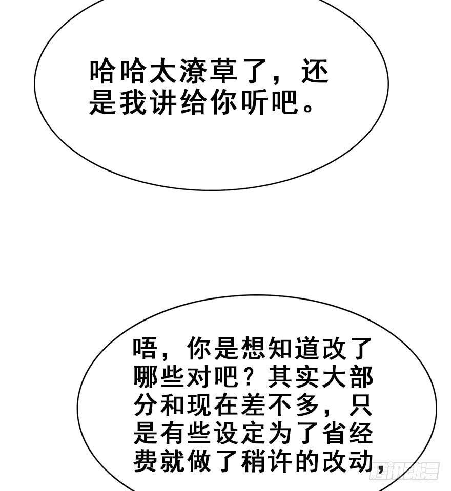 86.黄粱一梦（4）(1/3)-第96话