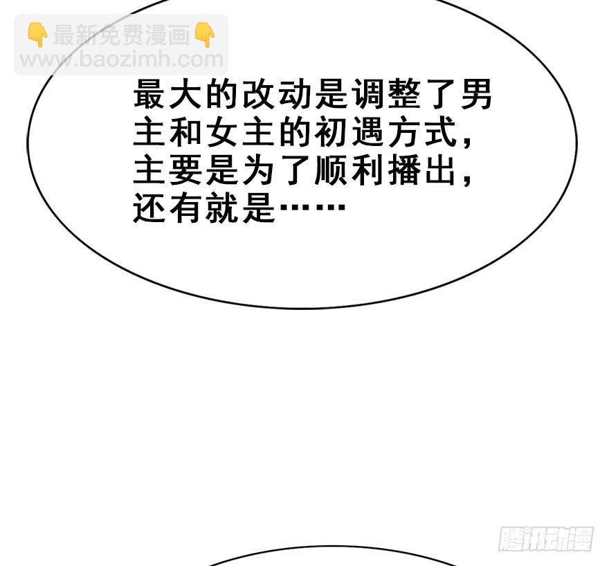 86.黄粱一梦（4）(1/3)-第96话