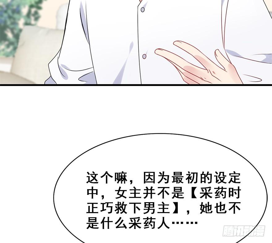 86.黄粱一梦（4）(1/3)-第96话