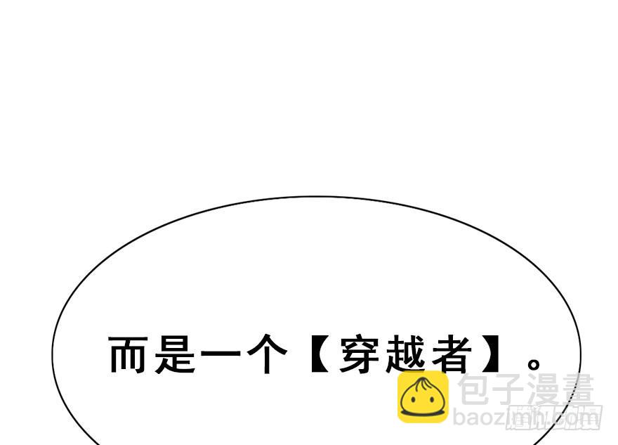 86.黄粱一梦（4）(1/3)-第96话