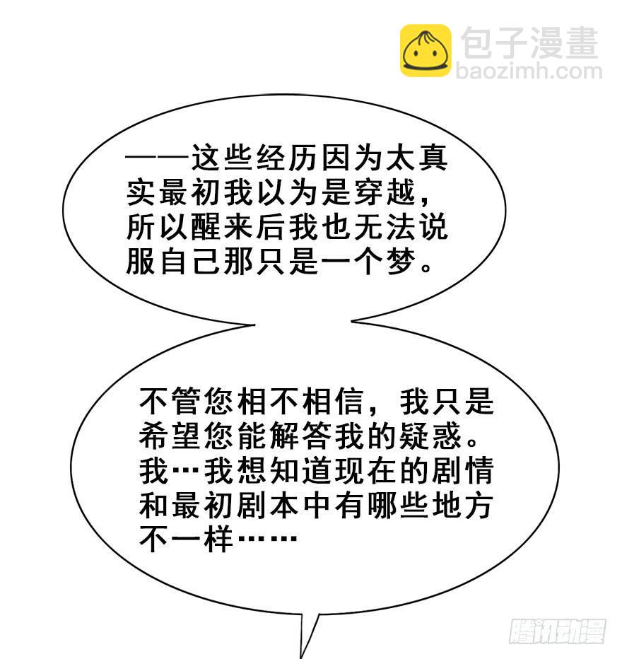 86.黄粱一梦（4）(1/3)-第96话