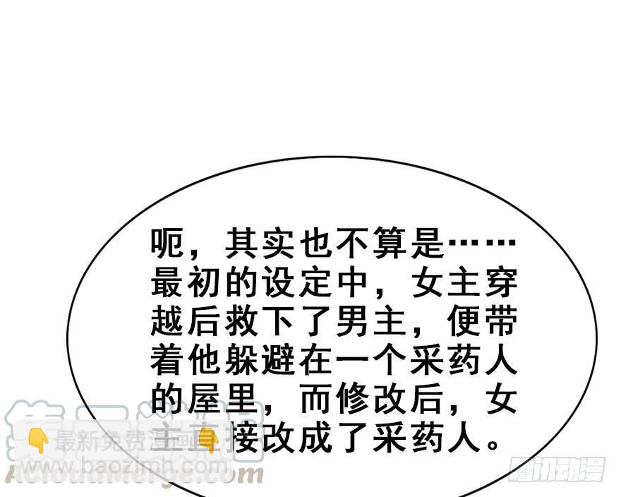 86.黄粱一梦（4）(1/3)-第96话