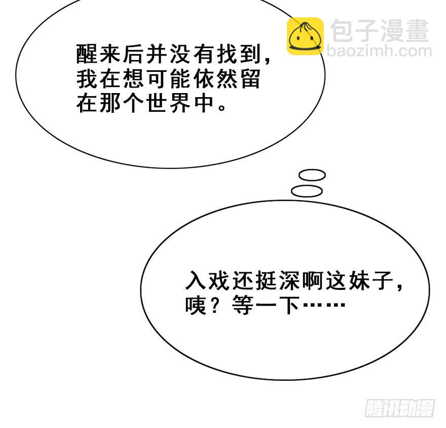 86.黄粱一梦（4）(1/3)-第96话