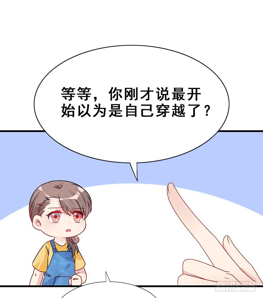 86.黄粱一梦（4）(1/3)-第96话