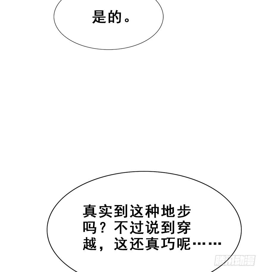 86.黄粱一梦（4）(1/3)-第96话