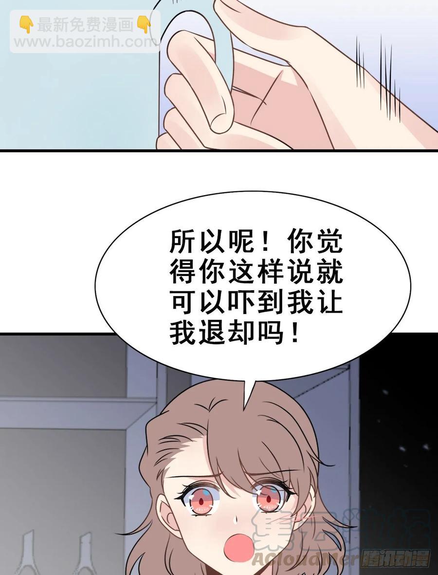 139.【现代篇13】拒绝或&hellip;-第168话