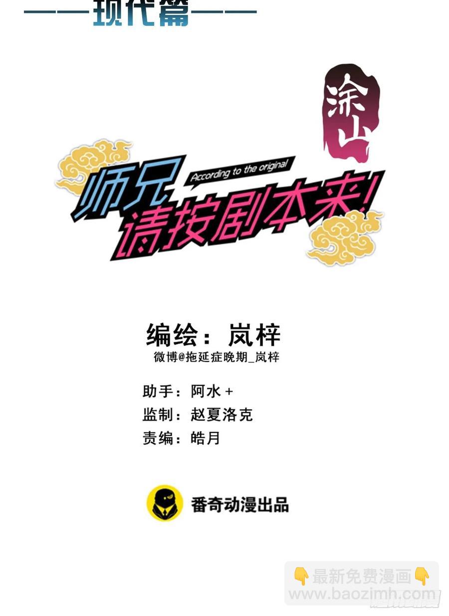 139.【现代篇13】拒绝或&hellip;-第168话