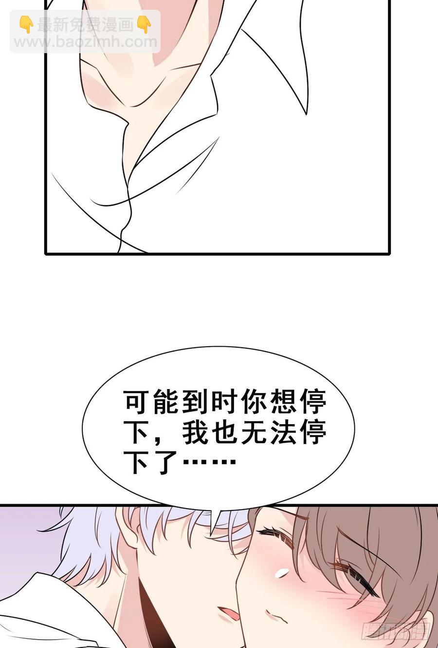 师兄，请按剧本来！ - 139.【现代篇13】拒绝或… - 1