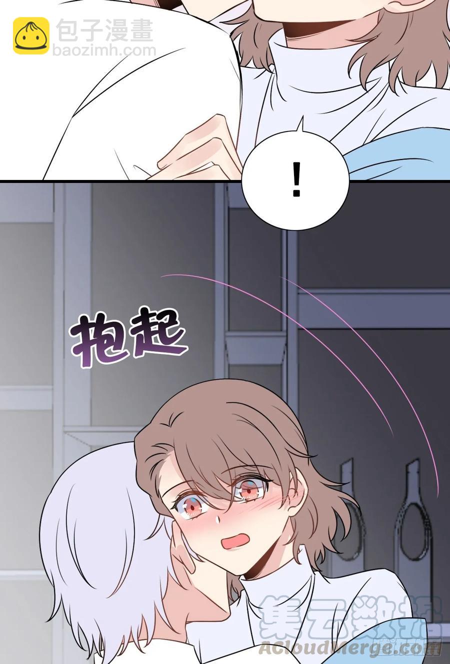 师兄，请按剧本来！ - 139.【现代篇13】拒绝或… - 2