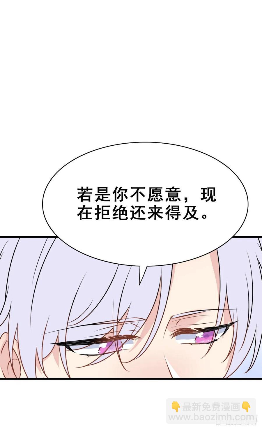 师兄，请按剧本来！ - 139.【现代篇13】拒绝或… - 5