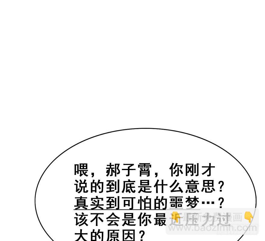 88.黄粱一梦（6）(1/2)-第98话