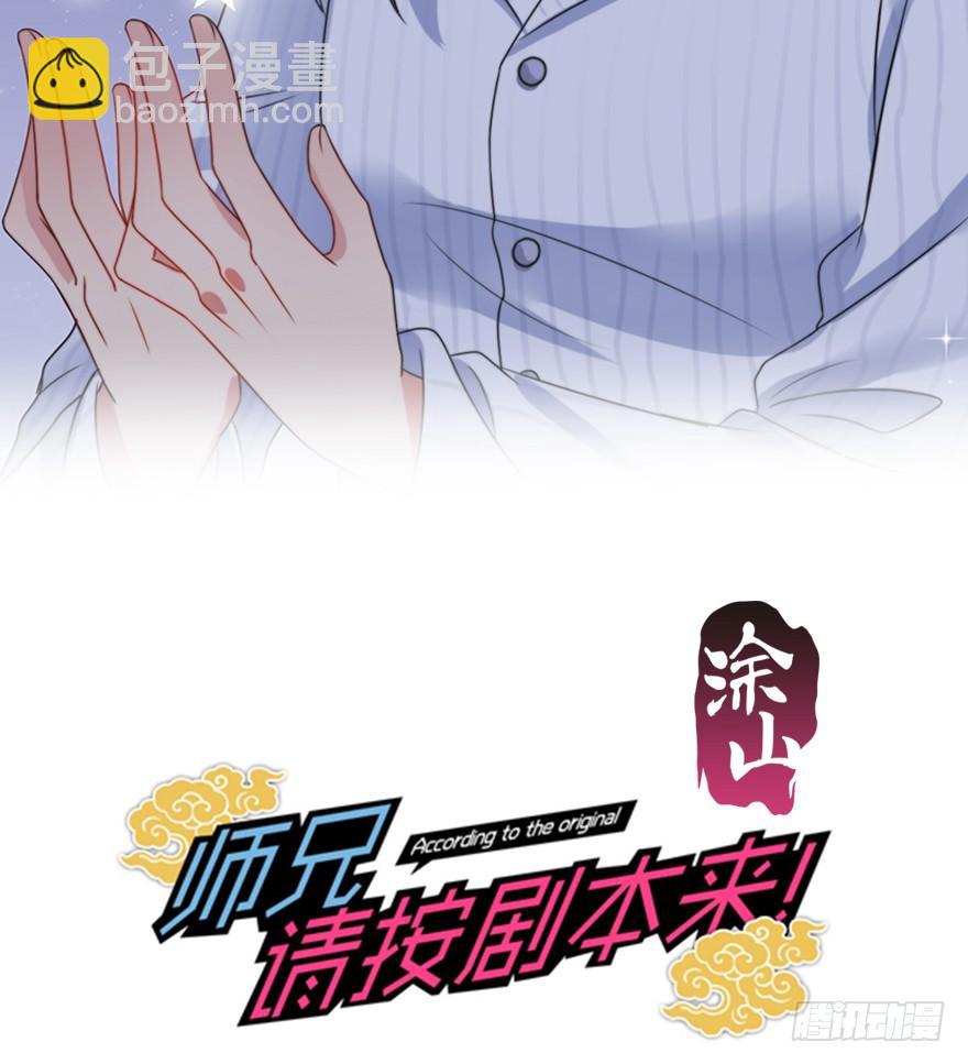 88.黄粱一梦（6）(1/2)-第98话