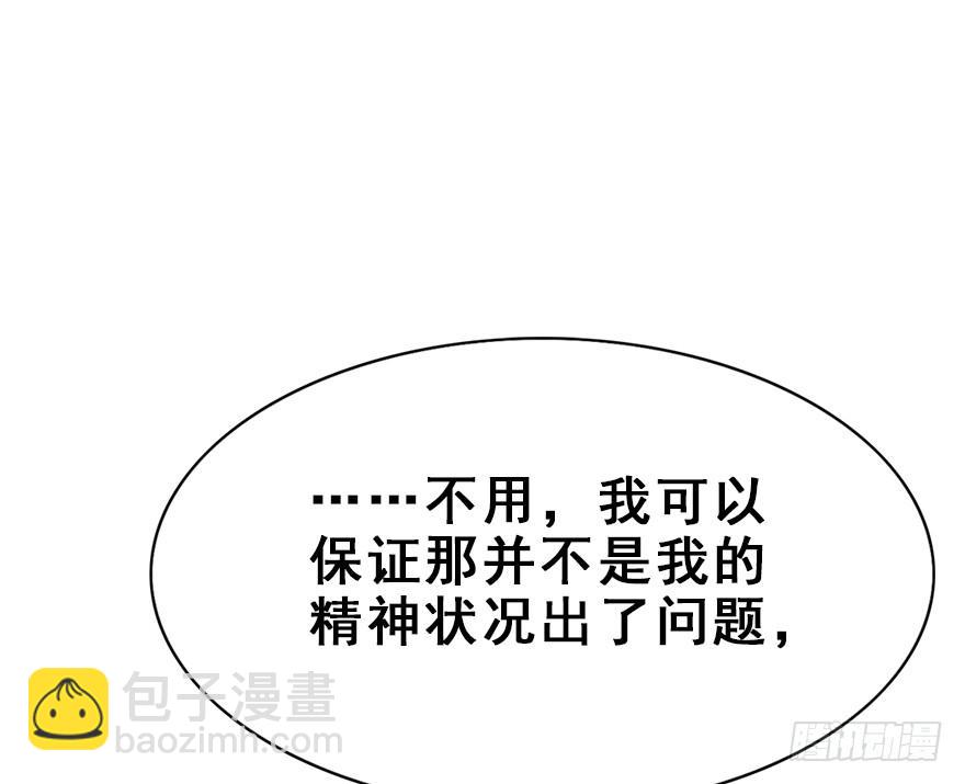 88.黄粱一梦（6）(1/2)-第98话