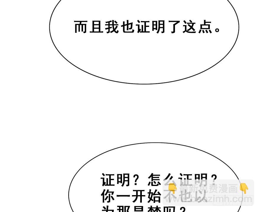 88.黄粱一梦（6）(1/2)-第98话