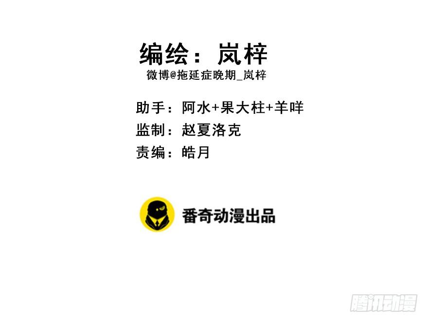 88.黄粱一梦（6）(1/2)-第98话