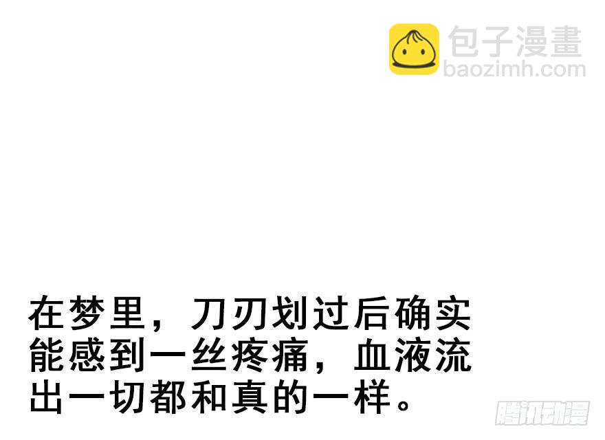 88.黄粱一梦（6）(1/2)-第98话