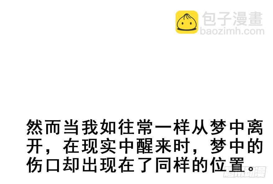 88.黄粱一梦（6）(1/2)-第98话