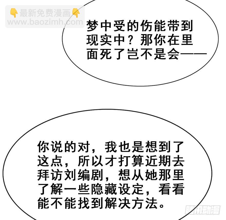 88.黄粱一梦（6）(1/2)-第98话