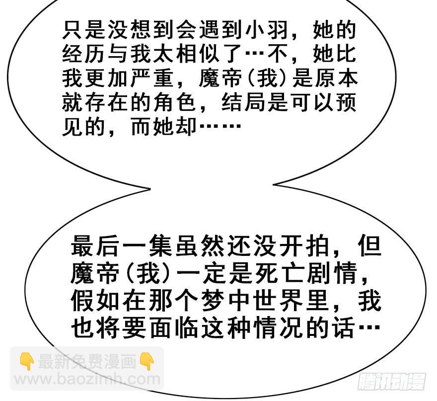 88.黄粱一梦（6）(1/2)-第98话