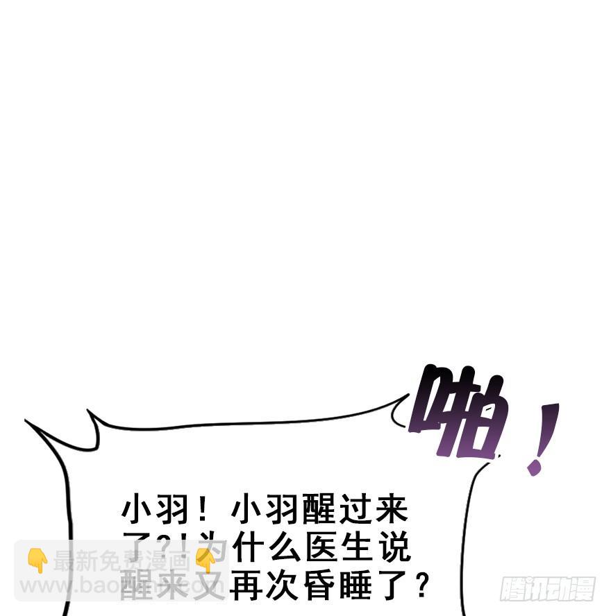 88.黄粱一梦（6）(1/2)-第98话