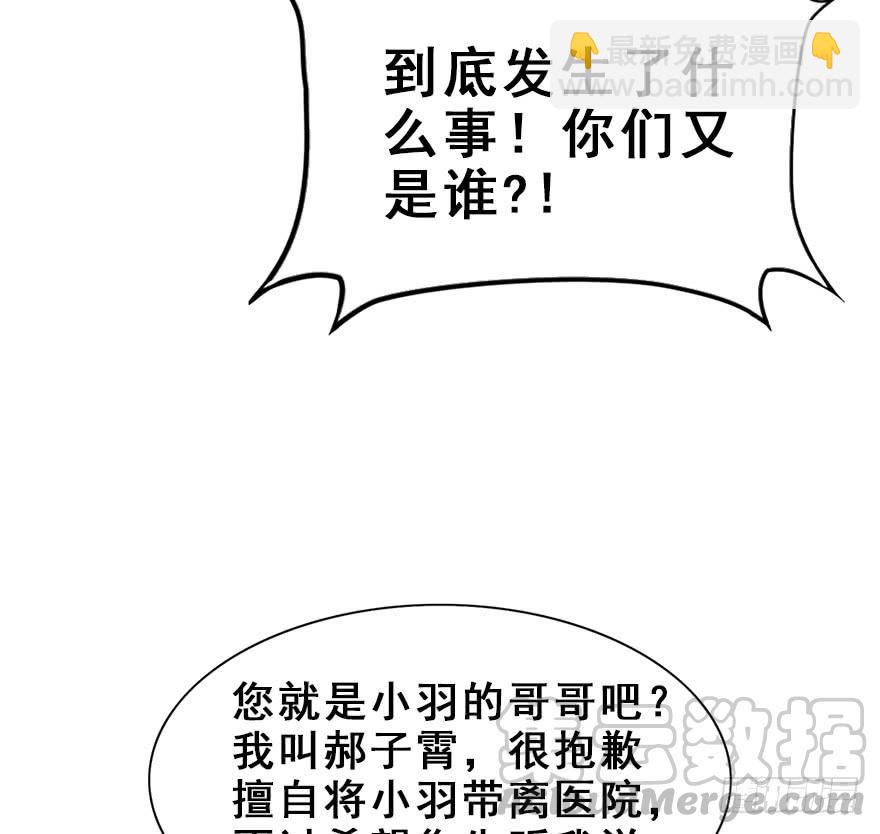 88.黄粱一梦（6）(1/2)-第98话