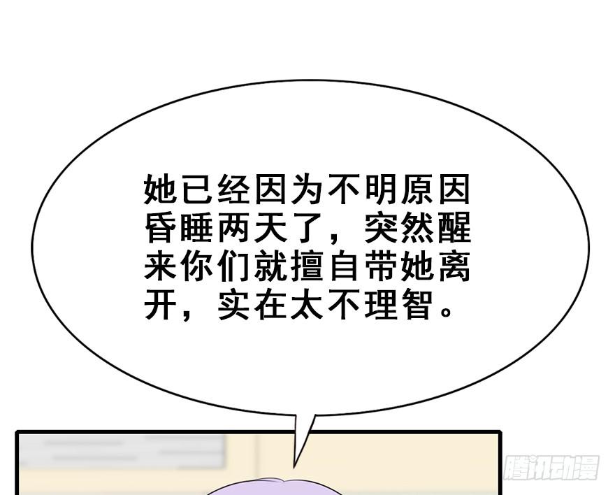 88.黄粱一梦（6）(1/2)-第98话