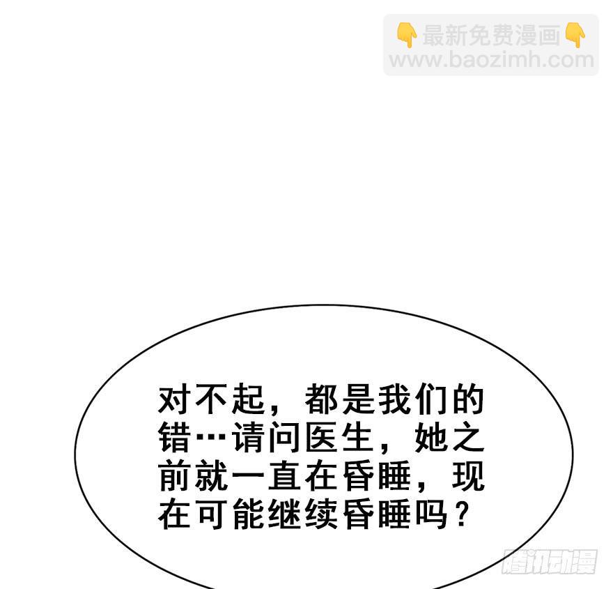 88.黄粱一梦（6）(1/2)-第98话