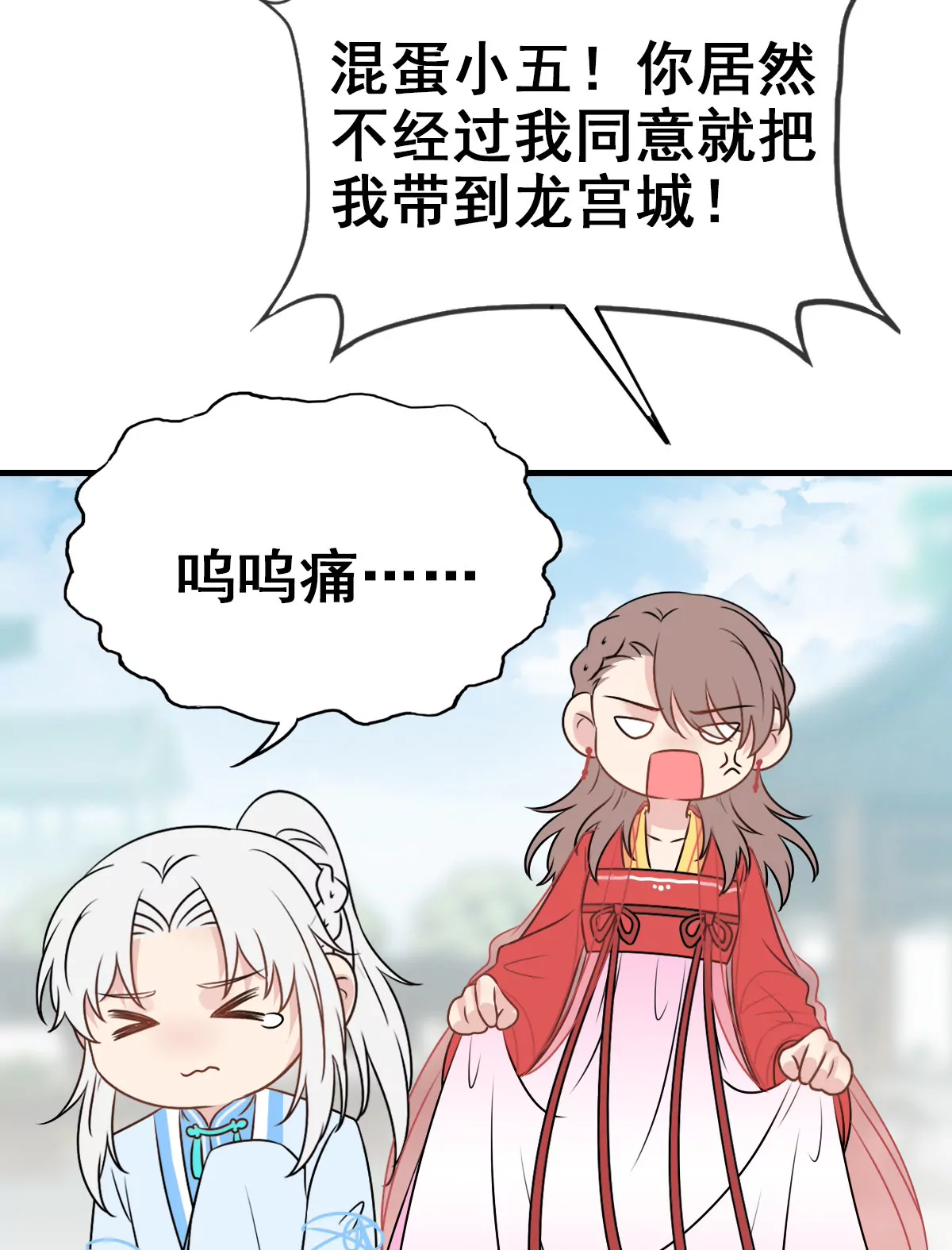 师兄，请按剧本来！ - 160(1/2) - 1