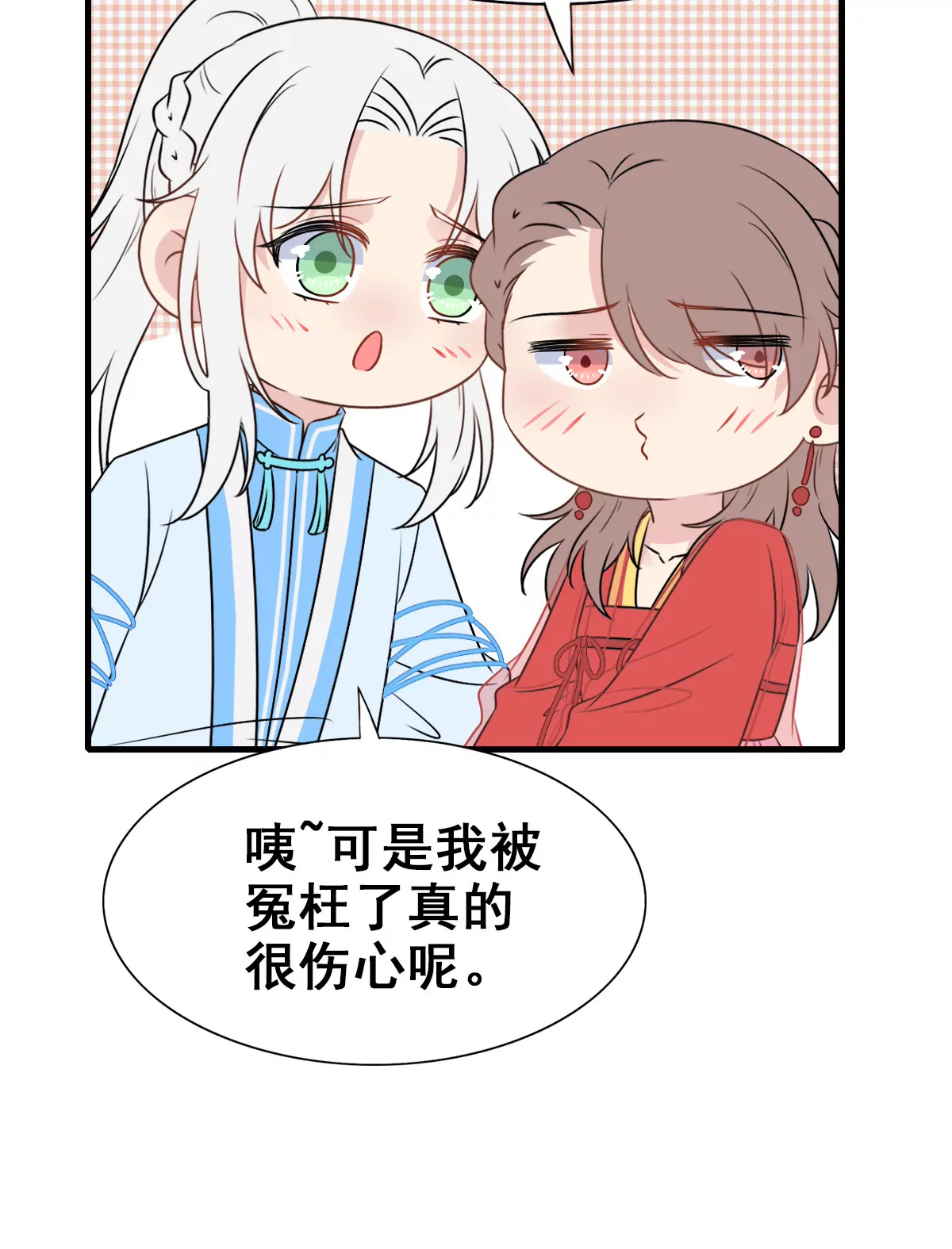 师兄，请按剧本来！ - 160(1/2) - 2