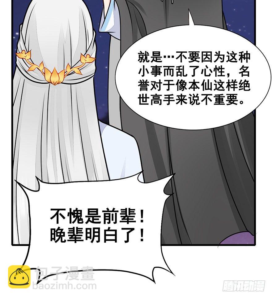 16.心结（下）(1/2)-第18话