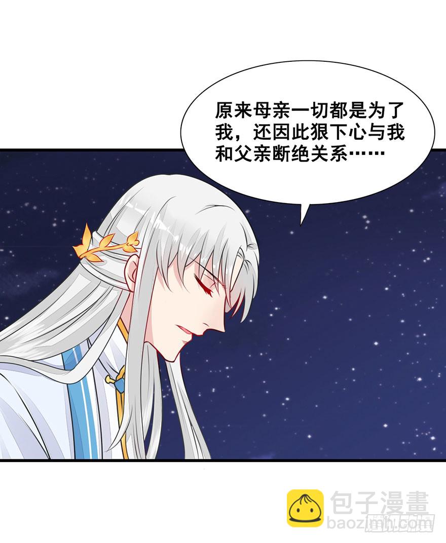 16.心结（下）(1/2)-第18话