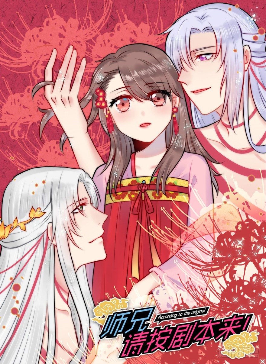 18.措手不及的发展（上）(1/2)-第20话