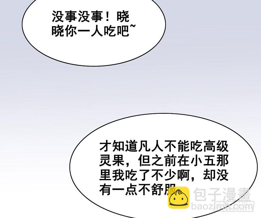 18.措手不及的发展（上）(1/2)-第20话