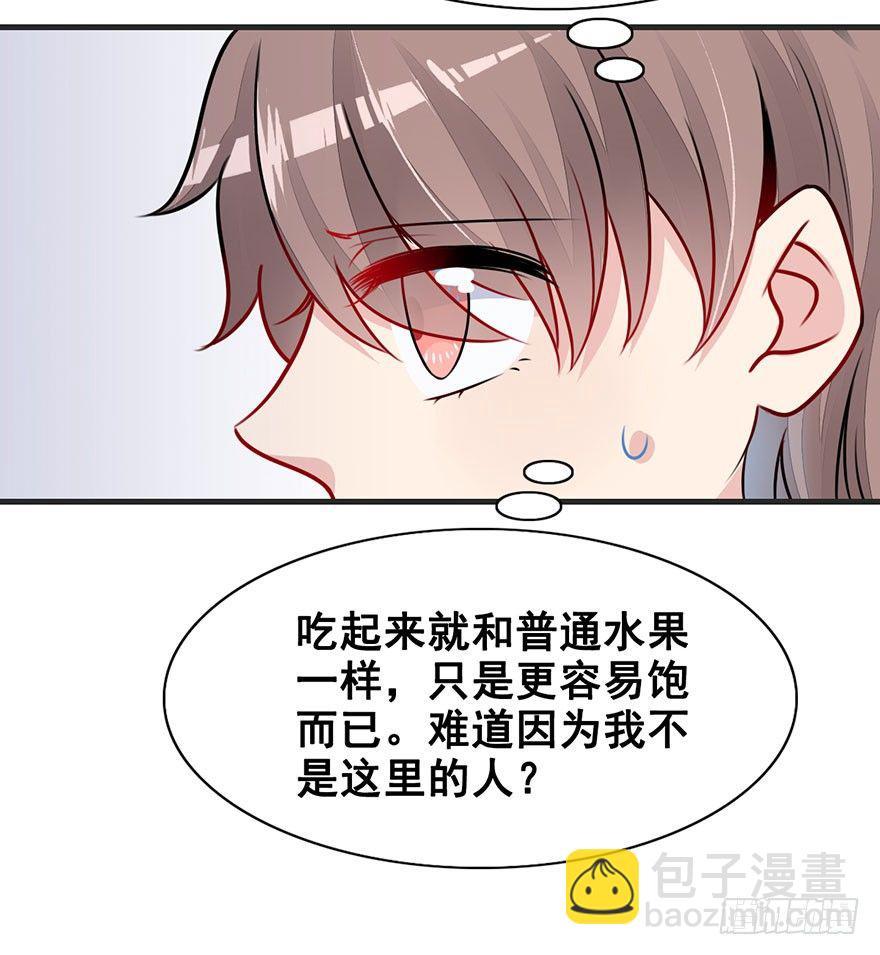 师兄，请按剧本来！ - 18.措手不及的发展（上）(1/2) - 3