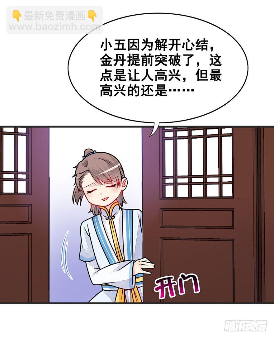 18.措手不及的发展（上）(1/2)-第20话