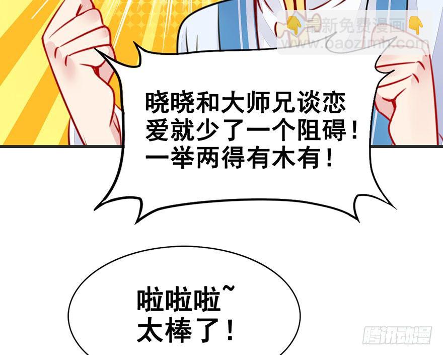 18.措手不及的发展（上）(1/2)-第20话