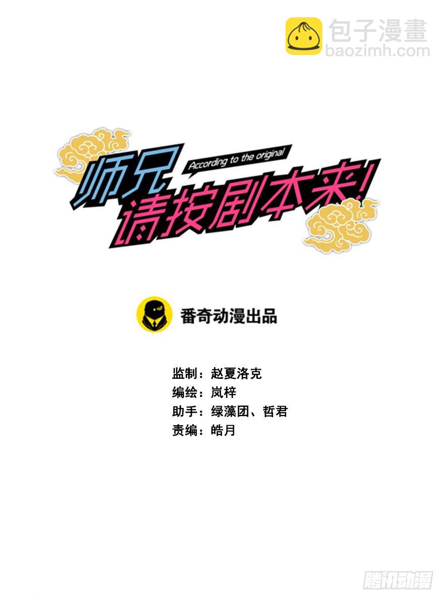 18.措手不及的发展（上）(1/2)-第20话