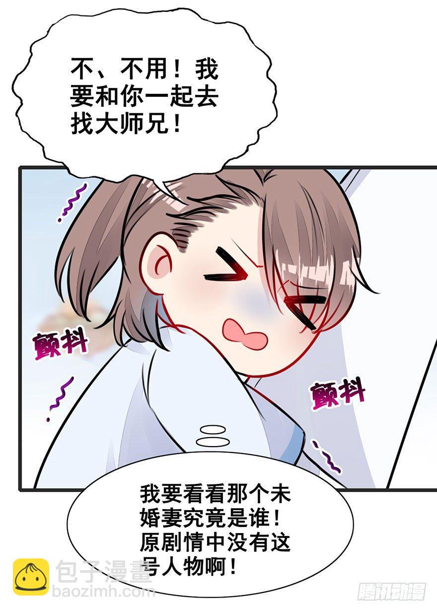 18.措手不及的发展（上）(1/2)-第20话