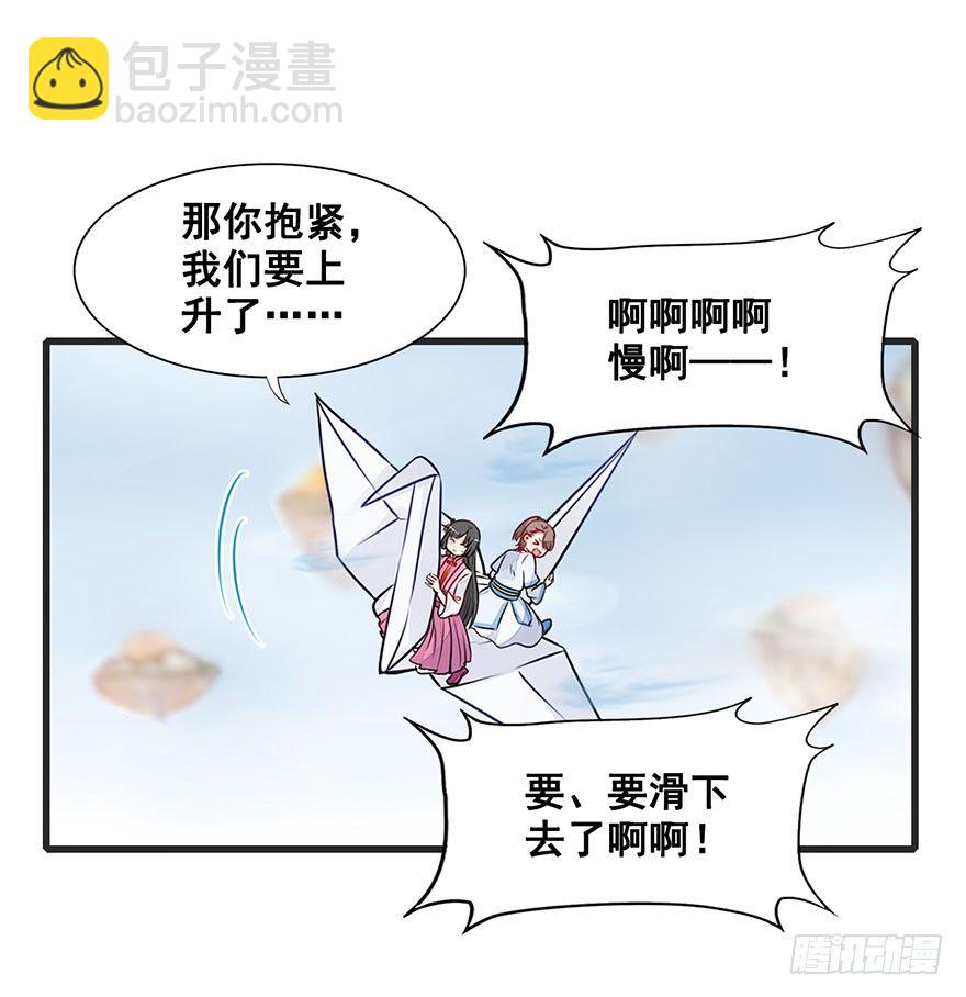 18.措手不及的发展（上）(1/2)-第20话