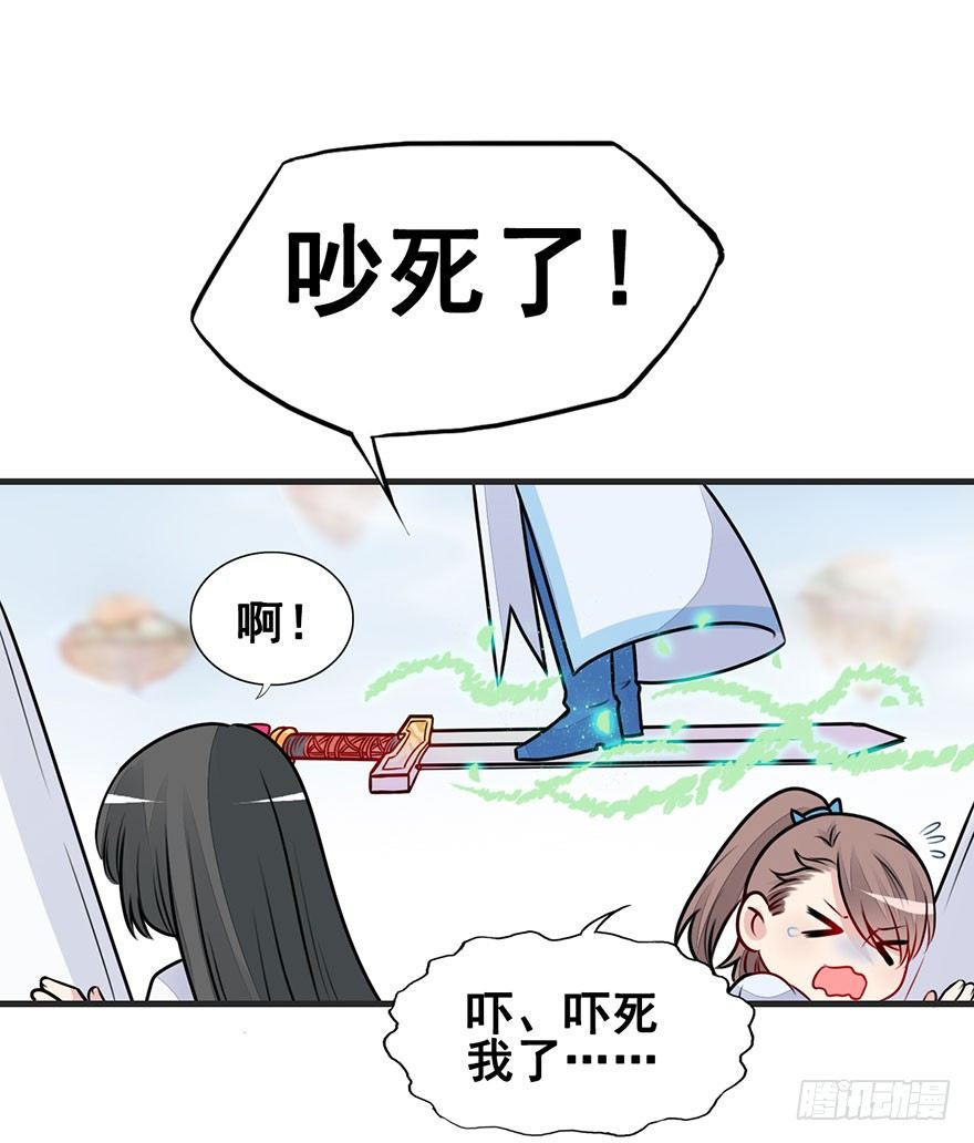 师兄，请按剧本来！ - 18.措手不及的发展（上）(1/2) - 7