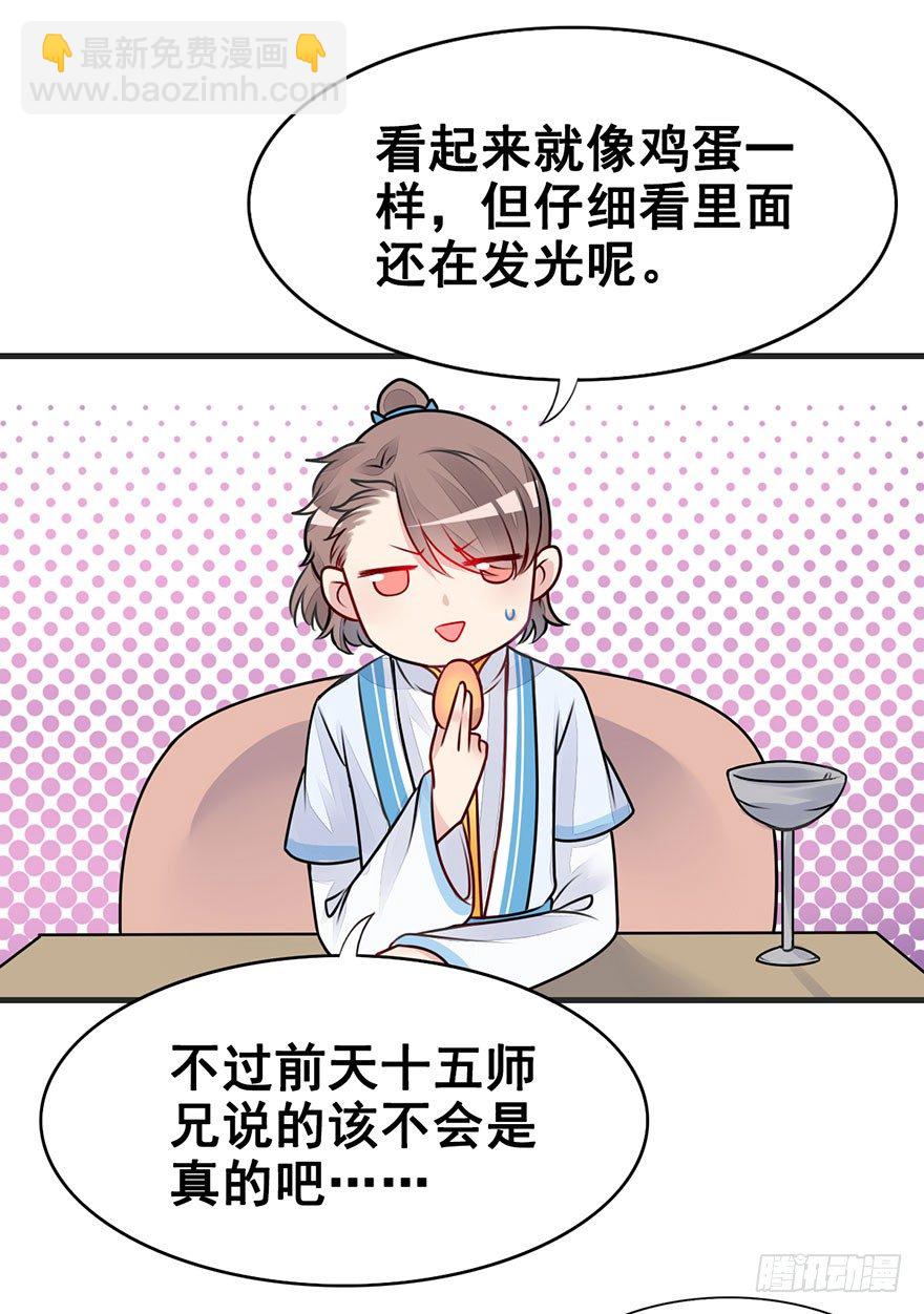 18.措手不及的发展（上）(1/2)-第20话