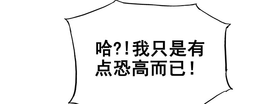 师兄，请按剧本来！ - 18.措手不及的发展（上）(1/2) - 1